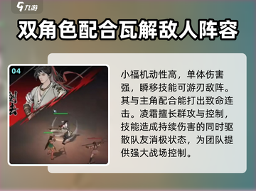 墨剑江湖🔥0氪也能称霸！平民最强阵容⚡截图5