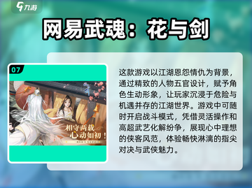 🔥2025必玩手游排行榜TOP10✨截图8