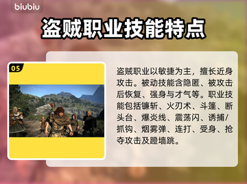 龙之信条2🔥被动技能大全，各职业必看！截图6