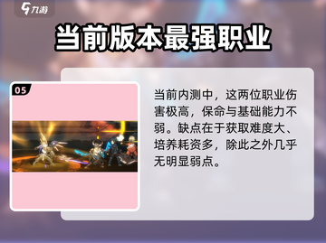 吟游战记🔥英雄推荐，必看攻略🎉截图6