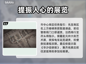 奇唤士地标全收集攻略🌟游戏党必看！截图4