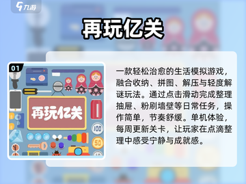 🔥2025最火秒玩神游Top10💥截图2