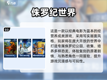 🦖童年神作！免费恐龙游戏TOP榜2025🔥截图4
