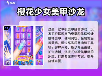 2024超🔥美甲游戏排行榜💎必玩清单！截图4