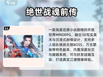 🔥2025最耐玩仙侠手游TOP榜💥截图4