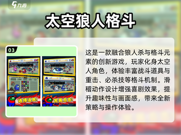 🔥太空杀手游推荐2024！🎮必玩沙盒游戏合集截图4