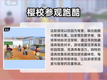 2025必玩🔥超有趣跑酷小游戏推荐🎮截图4