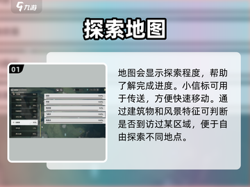 🎮鸣潮地图全解锁！隐藏宝箱速拿截图2
