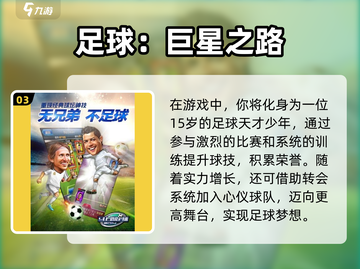 ⚽2025必玩的迷你足球游戏🔥经典下载推荐！截图4