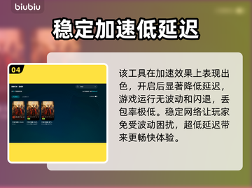 Dota2卡顿？用这款加速器🔥流畅到飞起！🚀截图5