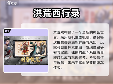 🔥2025必玩！类似《永生》的网游大汇总🎮截图2