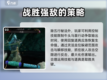 捕盗行纪🔥牛头马面打法攻略，轻松通关秘籍！截图4