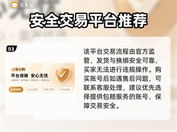 王者荣耀贵7号价格曝光！💸速看哪里买最划算✨截图4