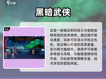 黑暗养成类游戏推荐🔥2025最优质游戏下载介绍截图6