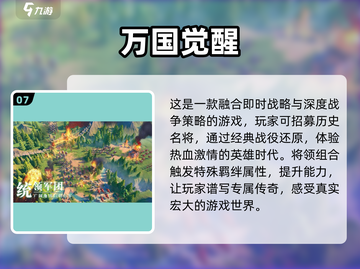 王国对战游戏合集🔥2025最有趣的游戏都在这里！🎮截图8