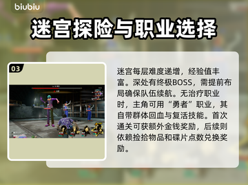 如龙8夏威夷迷宫🔥玩法揭秘🎉截图4