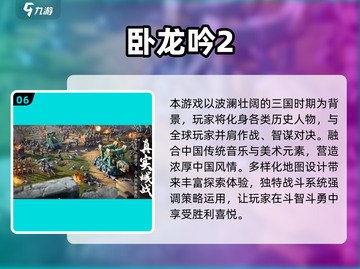 🔥2024最耐玩攻城手游合集！⚔一统江山就靠它截图7