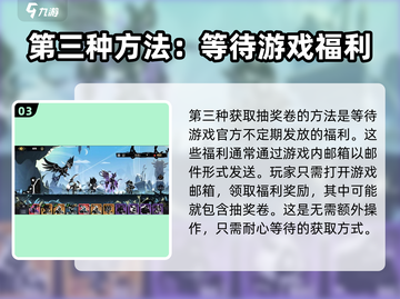 超进化物语💎230抽免费拿！攻略大公开🔥截图4