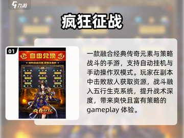 🔥2025爆款手动游戏TOP榜🎮截图2