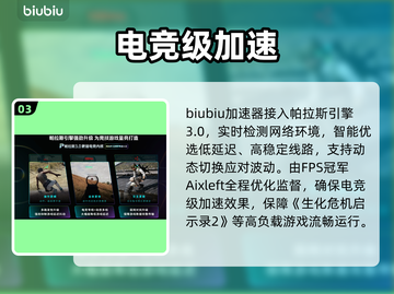 《生化危机启示录2》闪退？1招秒进🔥截图4