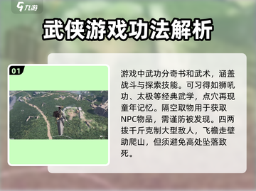 燕云十六声🔥隐藏武功全揭秘！🎉截图2