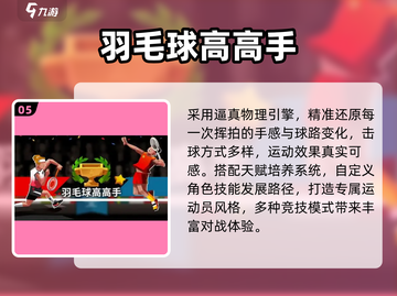 🔥2025最燃橄榄球手游来袭🏈截图6