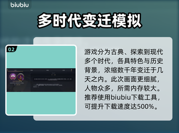 文明7🔥发售时间大曝光！游戏迷必看📅截图3