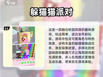 🔥2025必玩躲猫猫游戏🔥经典多人联机推荐🎮截图4