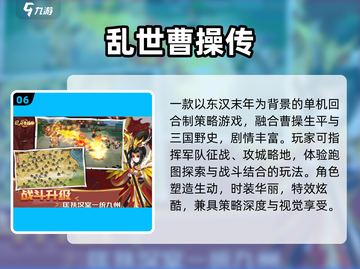 关羽抓曹操🔥三国手游TOP5速看！🎮截图7