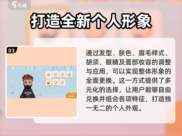 心动小镇🔥角色换发型造型攻略来啦！快看➡截图4