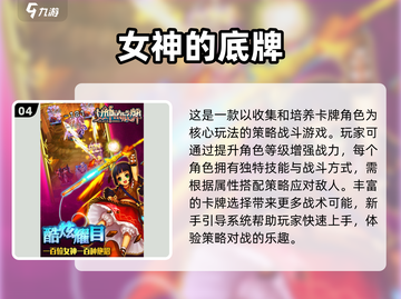 🔥2024女神游戏TOP榜！🎮✨截图5