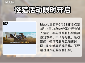 怪物猎人荒野上线平台🔥超全汇总！📌截图5