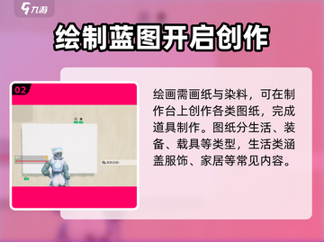 创造吧！我们的星球🎨画纸制作方法大揭秘🔥截图3
