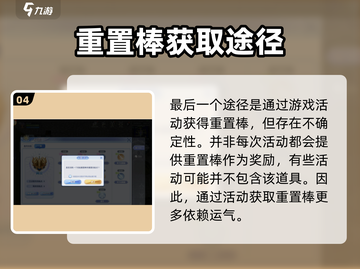 巴风特之怒💥技能重置棒获取方法大曝光！截图5