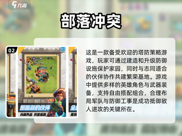 🔥2024必玩！双城堡对战手游下载🔗截图3