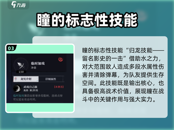 归龙潮瞳最后竟这样！🔥游戏结局大揭秘！截图4