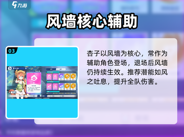 《星塔旅人杏子爆强攻略✨实战解析来袭》截图4
