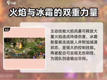 五霸七雄大法师技能🔥超强解析/Game必备⚡截图3