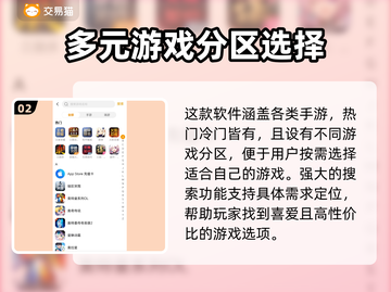 曙光英雄账号交易📖安全平台推荐🔥截图3