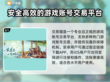雷霆游戏账号交易平台推荐！🔥安全又好用👇截图2