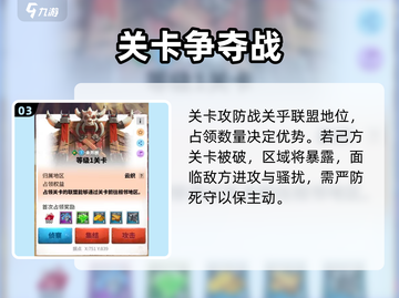 万龙觉醒🔥关卡攻防战玩法全揭秘！截图4