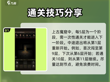 盗墓长生印🔥上古魔窟通关秘籍💎截图2