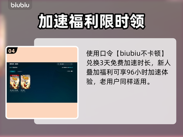 🔥双人成行加速器大揭秘！🚀截图5