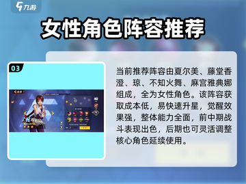 《全明星觉醒》坂崎百合技能全解析💥截图4
