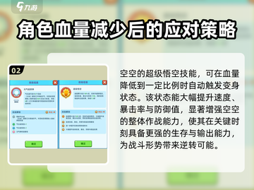 决战之地空空🔥超全玩法攻略来了！🎮截图3