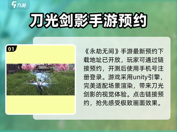 永劫无间手游登录方法🔥超简单技巧💎截图2