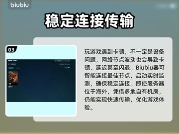 英魂之刃🔥闪退解决+加速器推荐🚀截图4