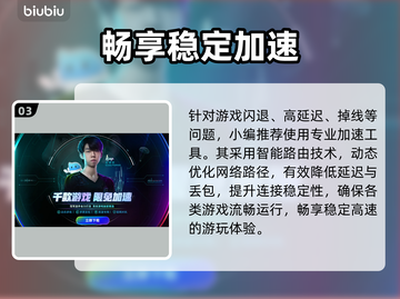 💥游戏闪退？一招秒解决！🔥截图4