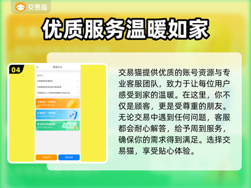 卡片怪兽账号交易平台🔥哪里买最划算？截图5