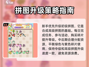 肥鹅健身房拼图🔥最高级拼图合成攻略来啦！🎮截图4